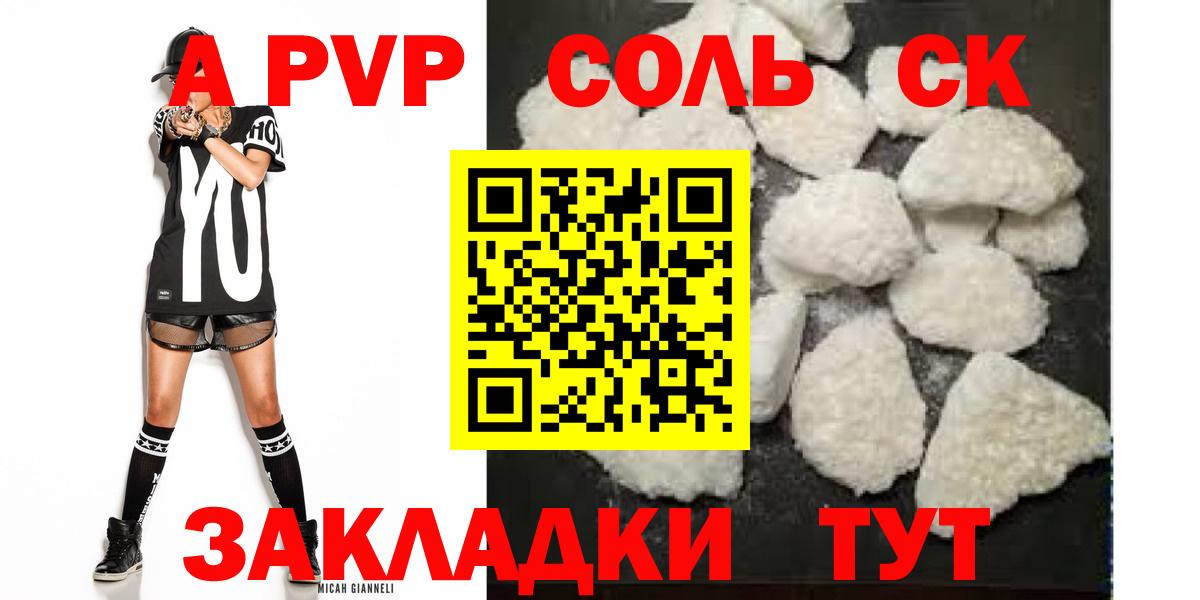 APVP  Вход с VPN  Alpha PVP СК КРИС  Керчь  Alpha-PVP СК 