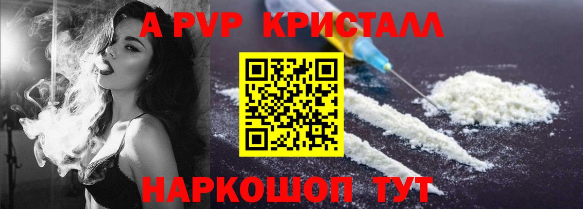 Альфа ПВП крисы CK Керчь