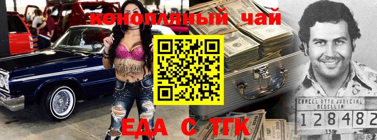 Печенье с ТГК конопля  Вход с VPN  Керчь 
