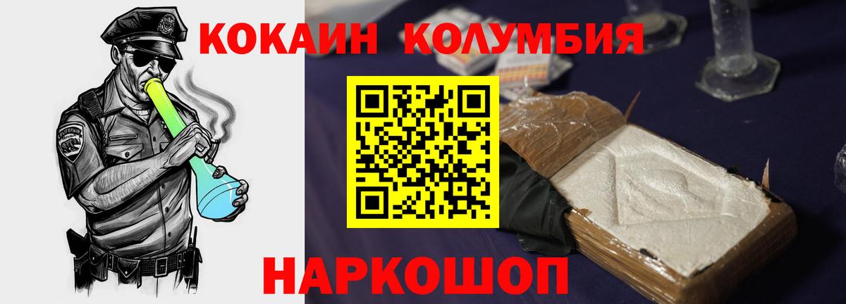 Кокаин Fish Scale  Вход с VPN  Керчь  Cocaine  COCAIN 98% 