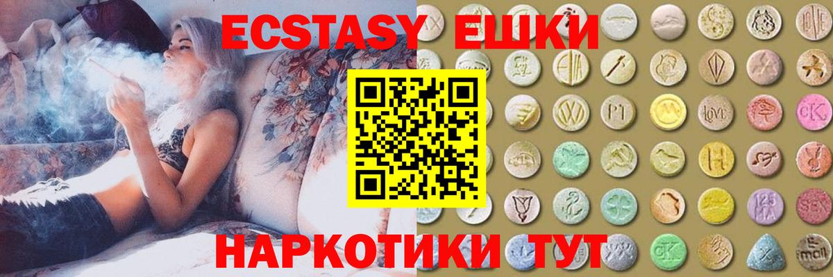 Ecstasy диски  ЭКСТАЗИ VHQ  ОМГ ОМГ ССЫЛКА  Вход с VPN  Керчь 