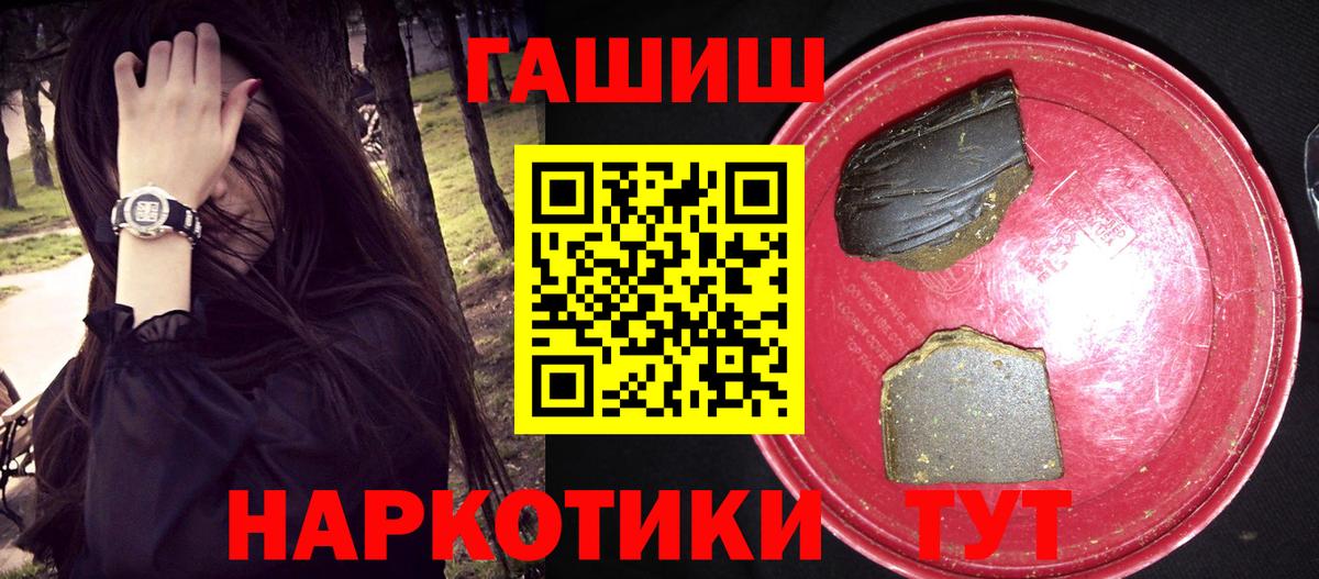 ГАШ VHQ  Вход с VPN  Керчь 