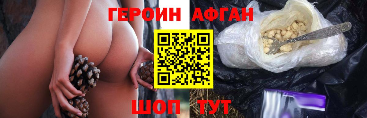 Керчь  Героин белый  Вход с VPN 