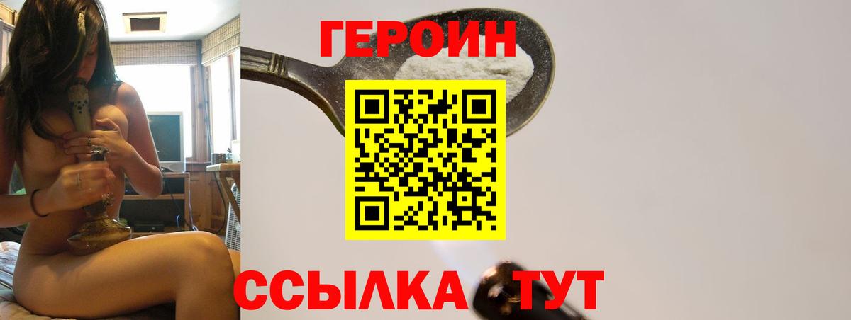 Героин гречка Керчь
