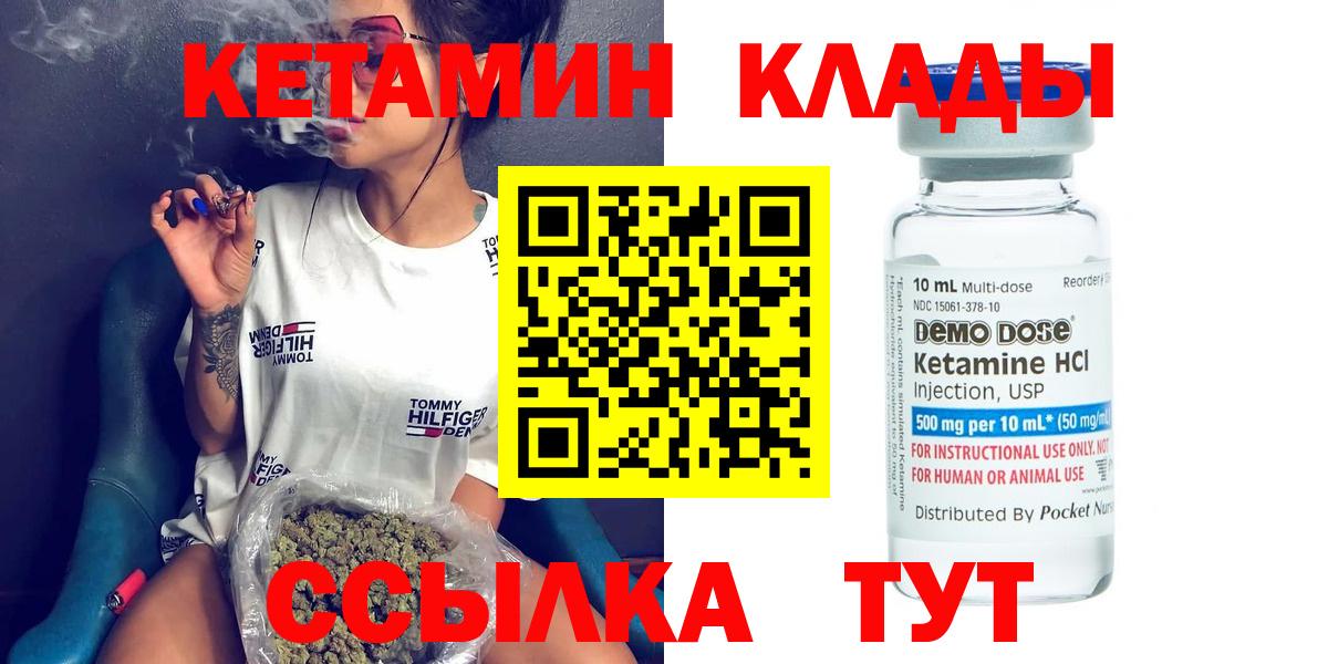 Керчь  Кетамин ketamine  Вход с VPN 