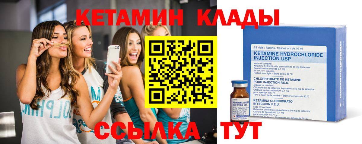 КЕТАМИН ketamine Керчь