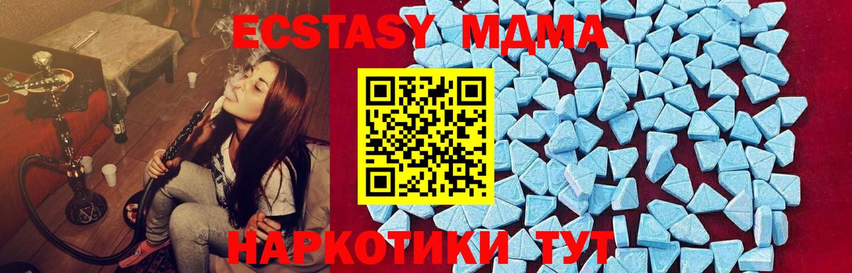 МДМА crystal  Вход с VPN  MDMA VHQ  Керчь 