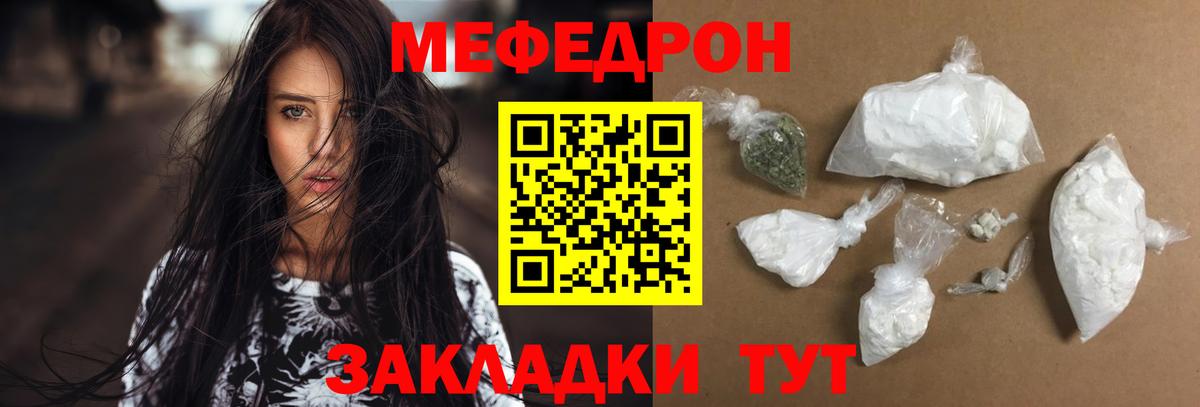 Меф  Меф VHQ  Мефедрон мяу мяу  Вход с VPN  дарнет шоп  МЕФ  Керчь 