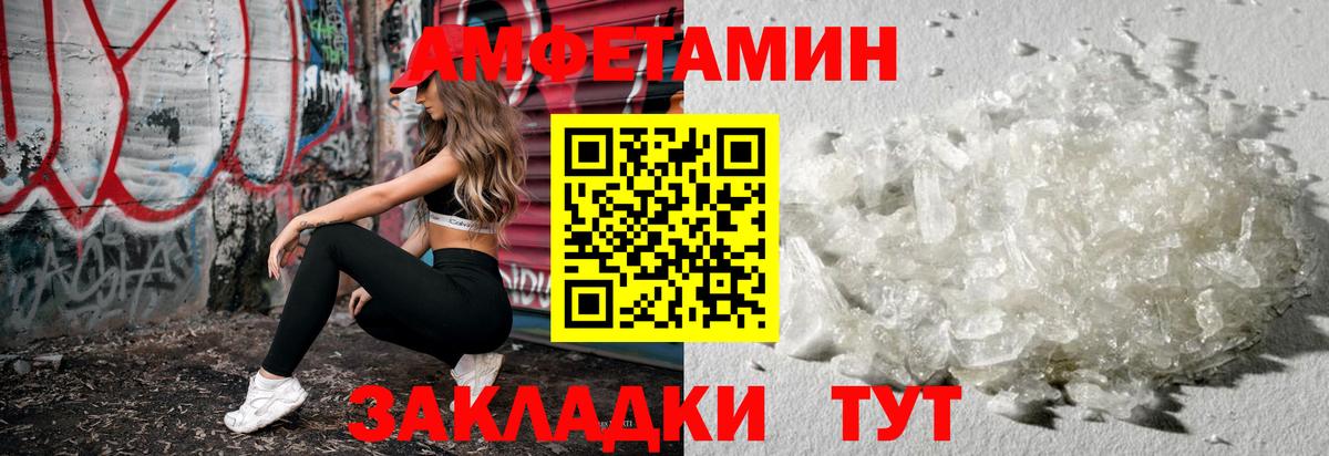 МЕТАМФЕТАМИН  Метамфетамин витя  Вход с VPN  Керчь 