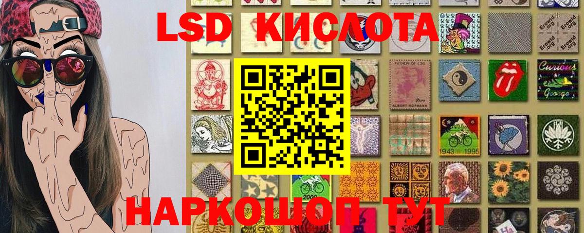 Наркотические марки 1,5мг Керчь